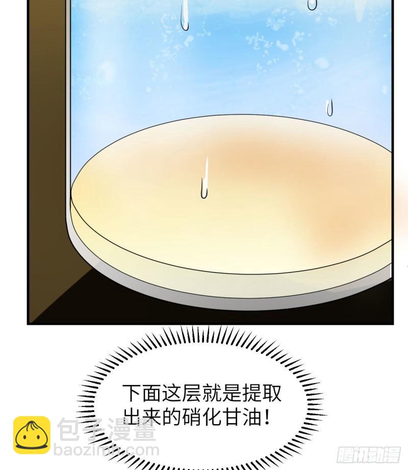 🍘我和妹子们的荒岛余生 212 绝地求生 第26页
