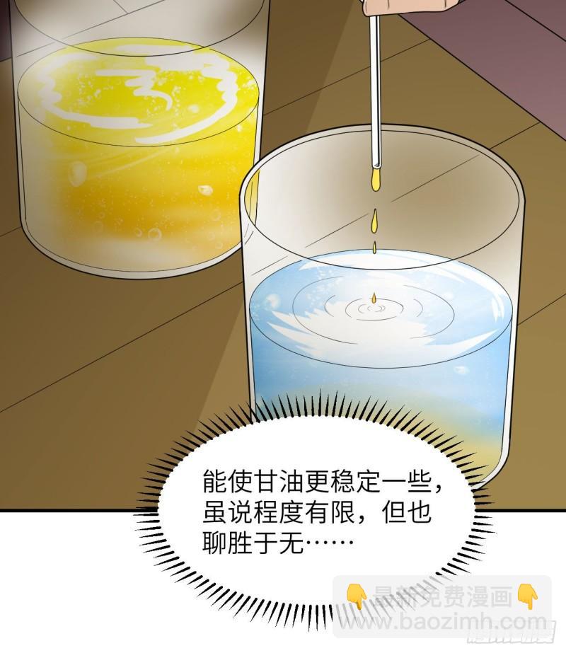🍘我和妹子们的荒岛余生 212 绝地求生 第29页
