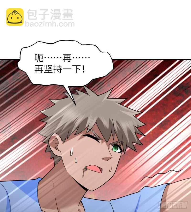 🍘我和妹子们的荒岛余生 212 绝地求生 第32页
