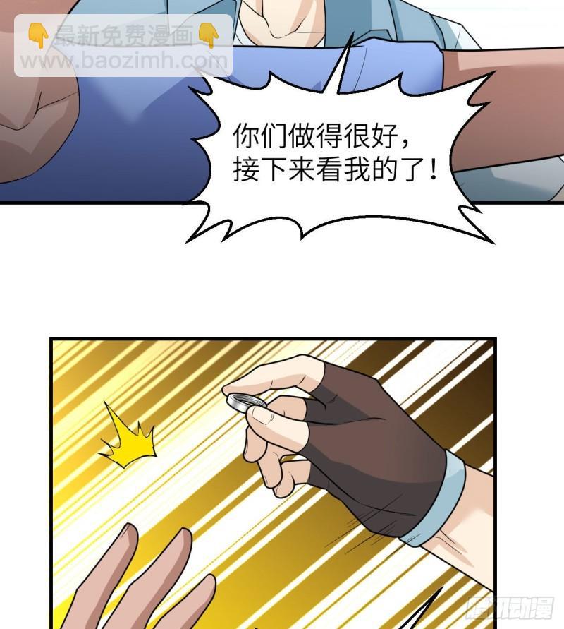 🍘我和妹子们的荒岛余生 212 绝地求生 第38页