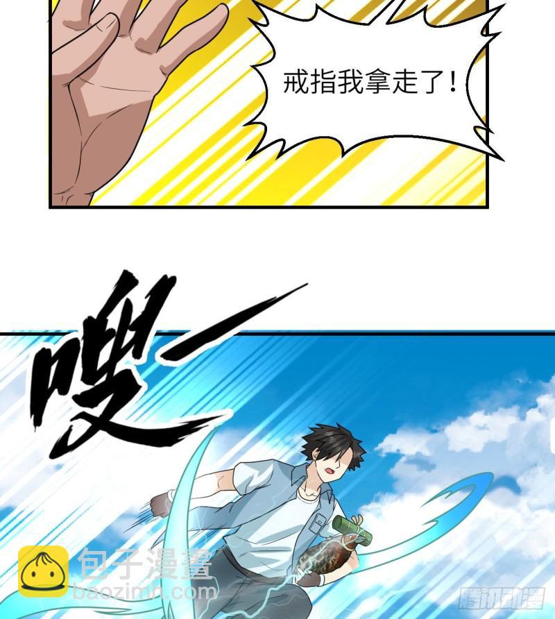 🍘我和妹子们的荒岛余生 212 绝地求生 第39页