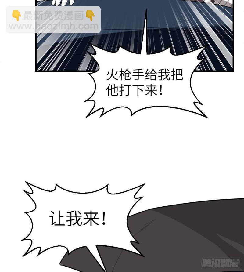 🍘我和妹子们的荒岛余生 212 绝地求生 第45页