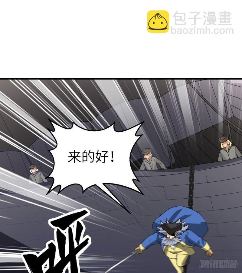🍘我和妹子们的荒岛余生 212 绝地求生 第47页