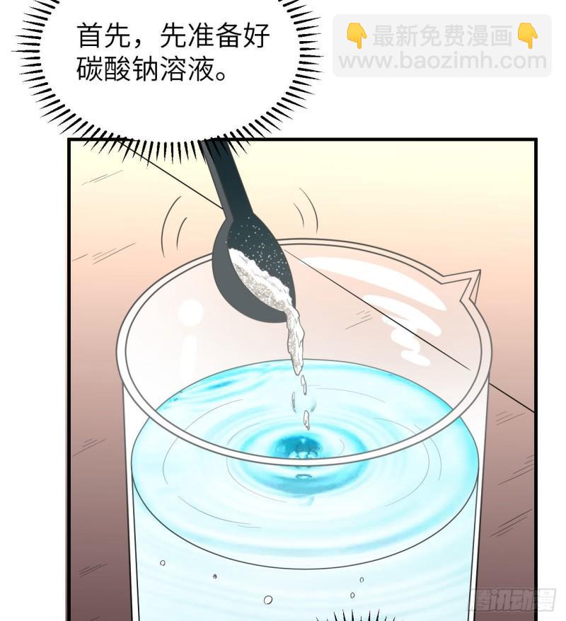 🍘我和妹子们的荒岛余生 212 绝地求生 第5页