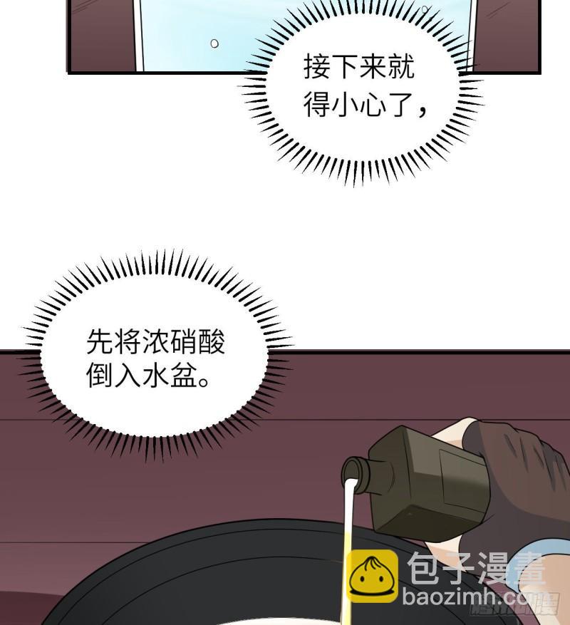 🍘我和妹子们的荒岛余生 212 绝地求生 第6页