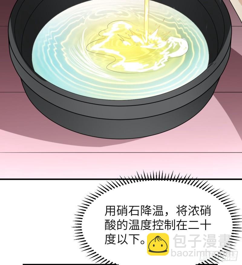 🍘我和妹子们的荒岛余生 212 绝地求生 第7页