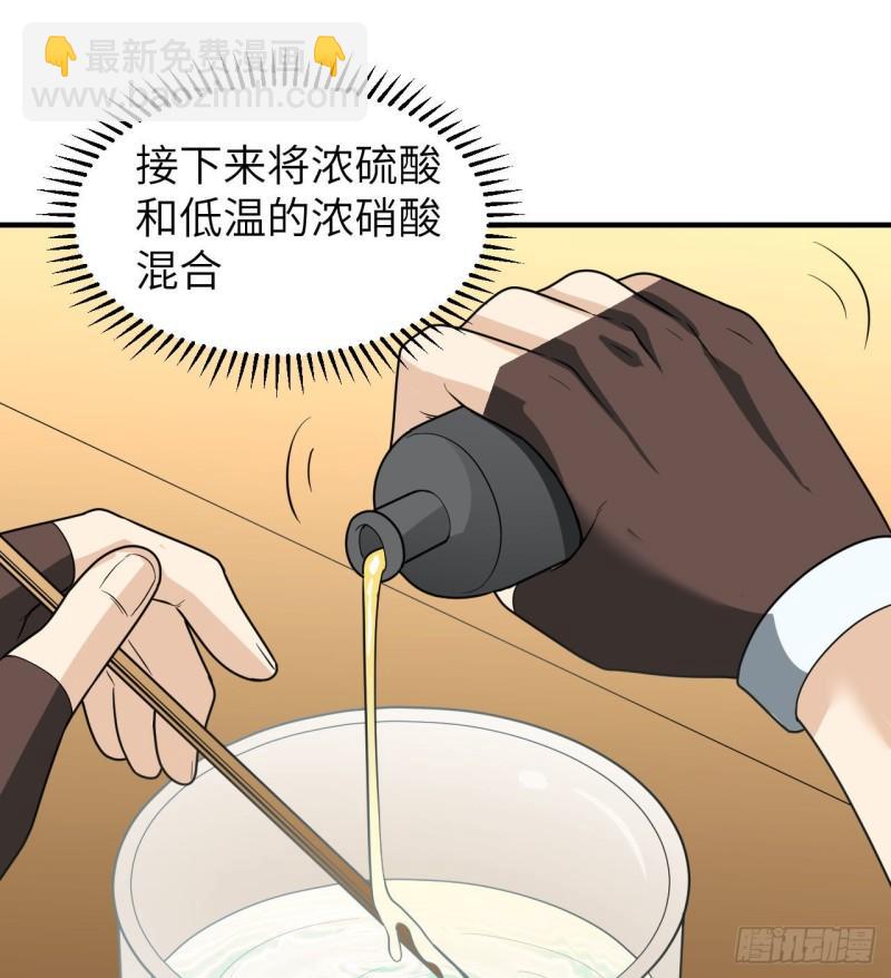 🍘我和妹子们的荒岛余生 212 绝地求生 第9页