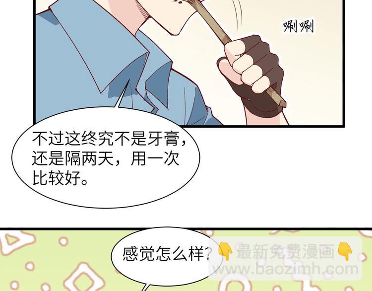 🍘我和妹子们的荒岛余生 第23话 制作肥皂 第11页