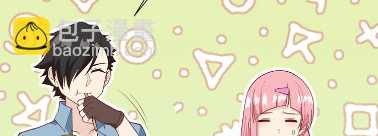 🍘我和妹子们的荒岛余生 第23话 制作肥皂 第12页