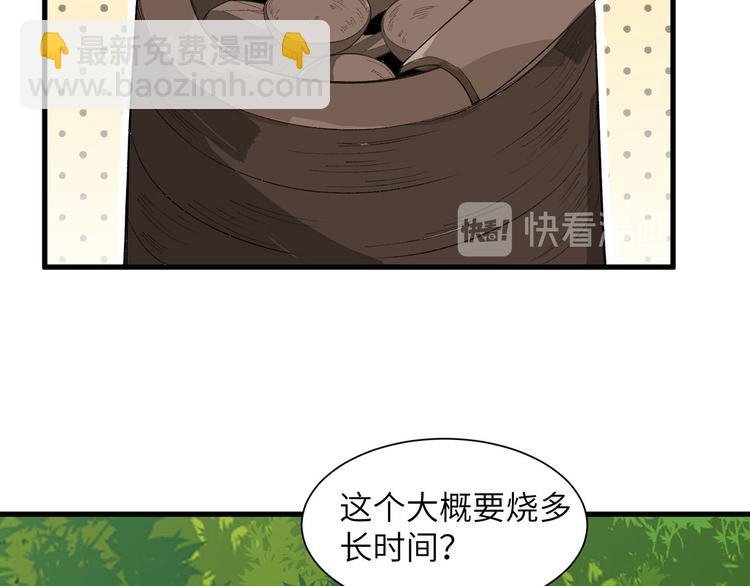 🍘我和妹子们的荒岛余生 第23话 制作肥皂 第15页