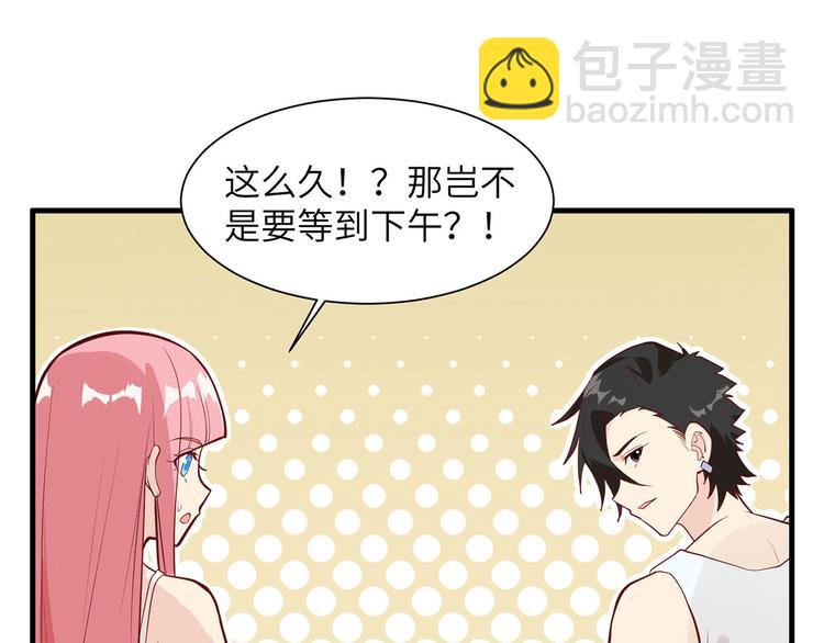 🍘我和妹子们的荒岛余生 第23话 制作肥皂 第19页