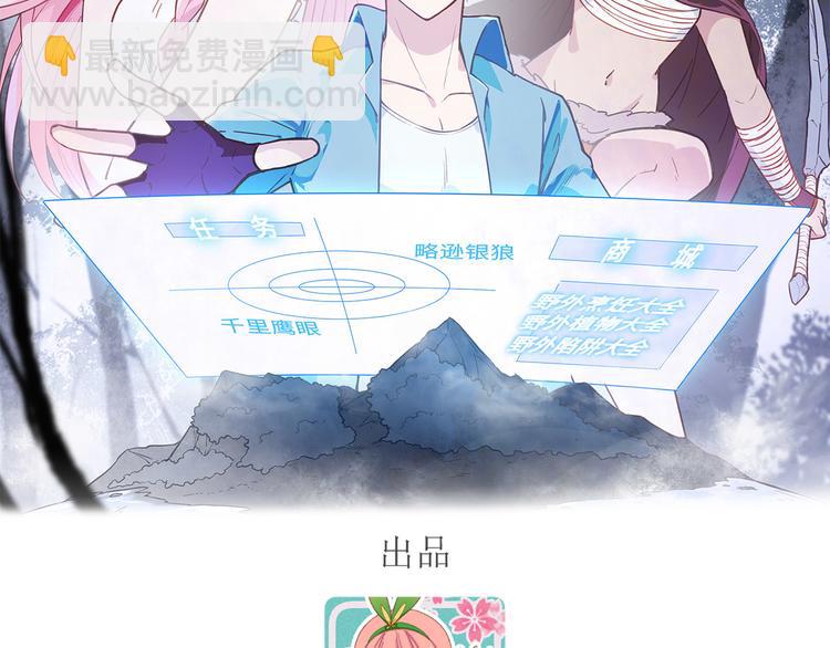 🍘我和妹子们的荒岛余生 第23话 制作肥皂 第2页