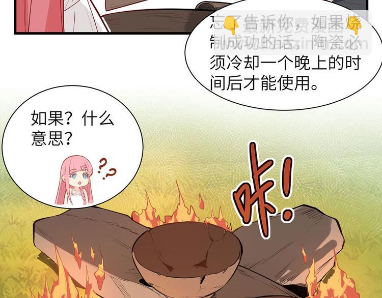 🍘我和妹子们的荒岛余生 第23话 制作肥皂 第21页