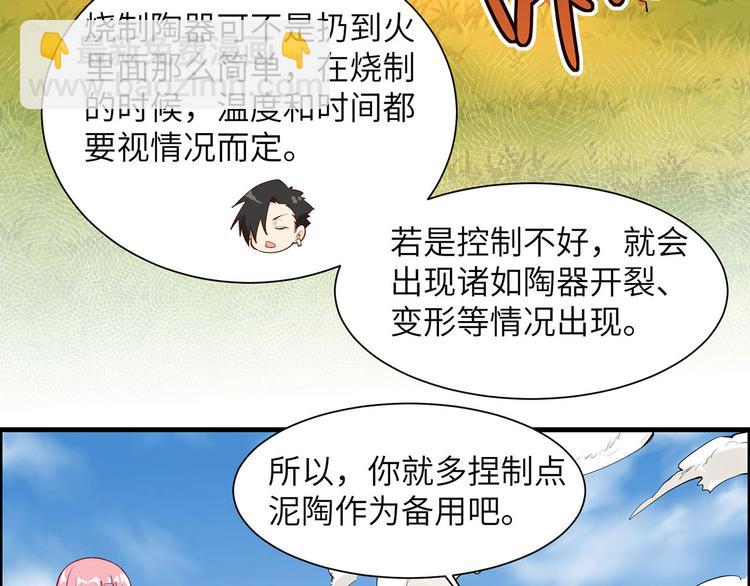🍘我和妹子们的荒岛余生 第23话 制作肥皂 第23页