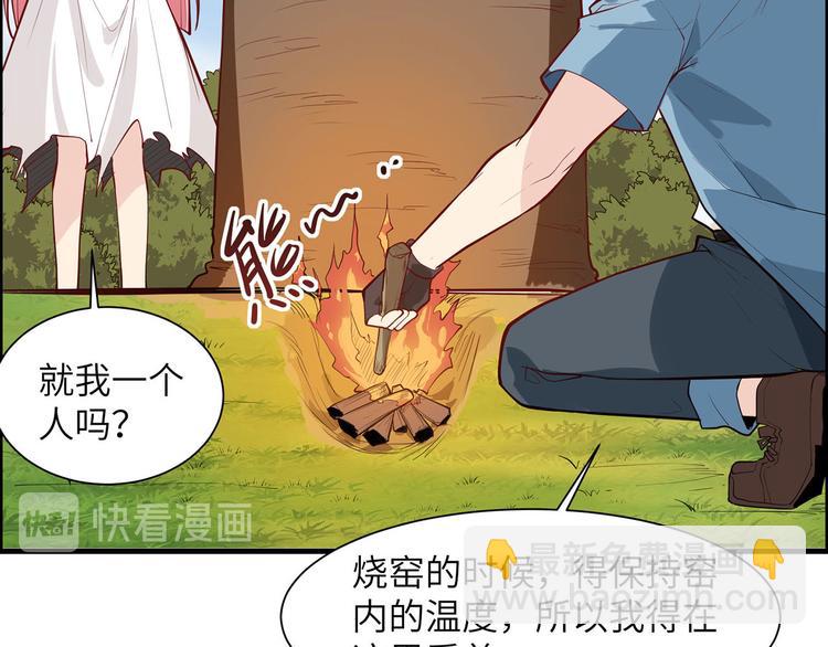 🍘我和妹子们的荒岛余生 第23话 制作肥皂 第25页