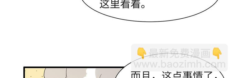 🍘我和妹子们的荒岛余生 第23话 制作肥皂 第26页