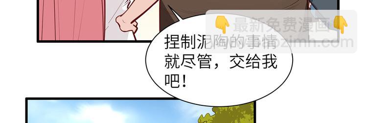 🍘我和妹子们的荒岛余生 第23话 制作肥皂 第28页