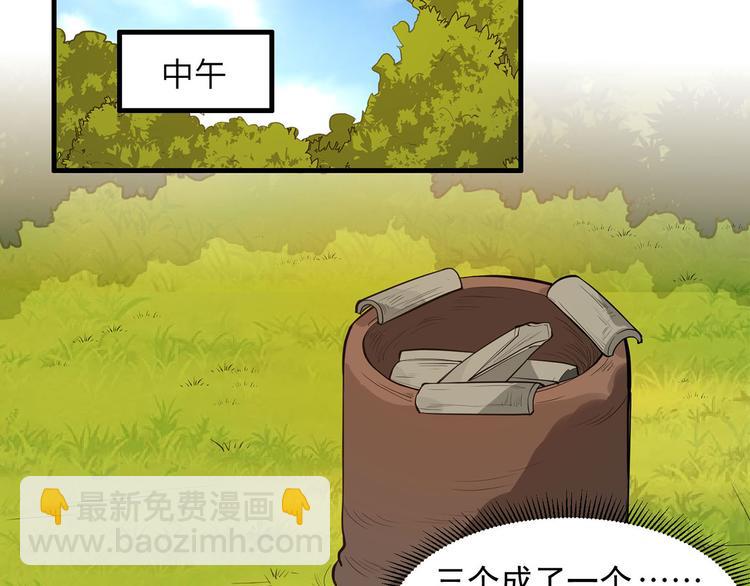 🍘我和妹子们的荒岛余生 第23话 制作肥皂 第29页