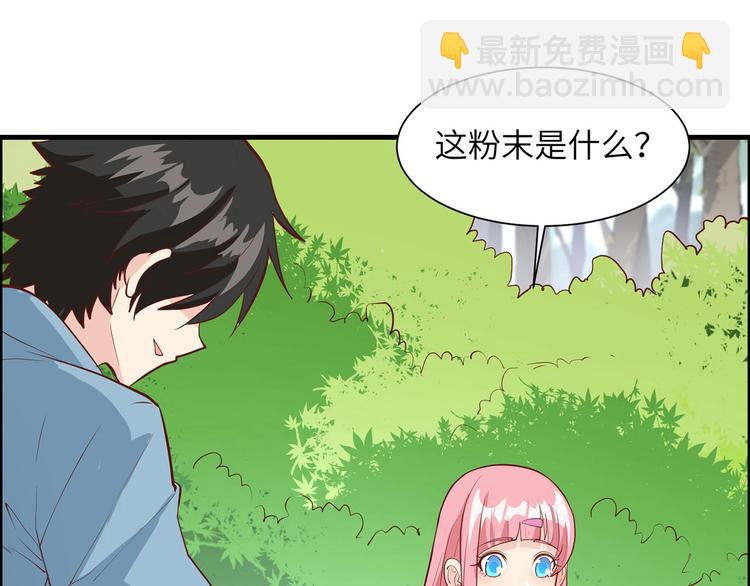 🍘我和妹子们的荒岛余生 第23话 制作肥皂 第35页