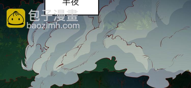 🍘我和妹子们的荒岛余生 第23话 制作肥皂 第38页