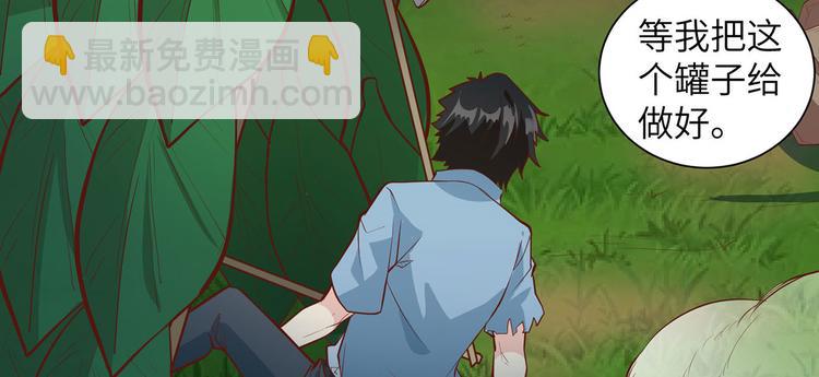 🍘我和妹子们的荒岛余生 第23话 制作肥皂 第40页