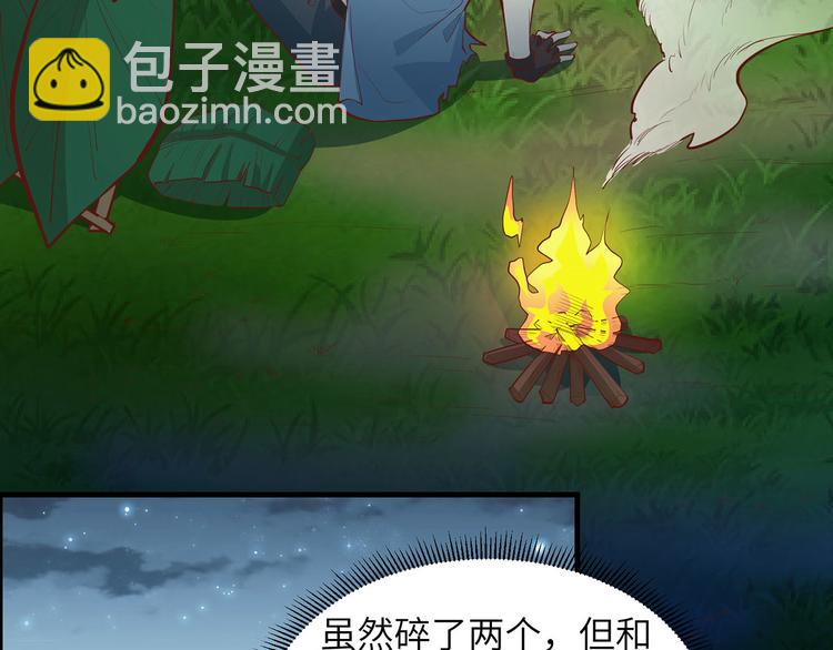 🍘我和妹子们的荒岛余生 第23话 制作肥皂 第41页