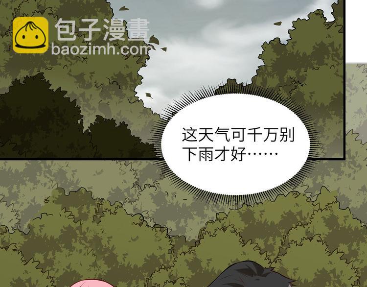 🍘我和妹子们的荒岛余生 第23话 制作肥皂 第49页