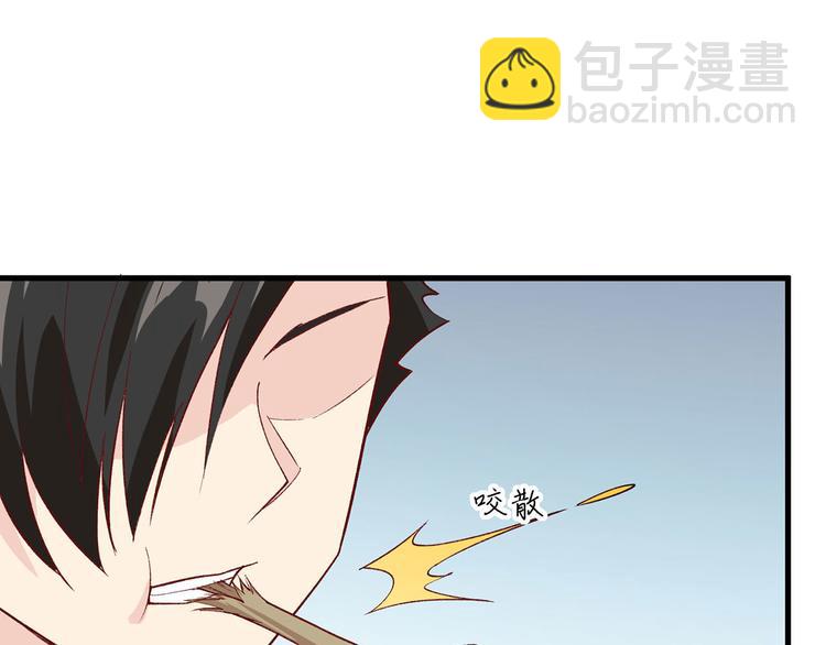 🍘我和妹子们的荒岛余生 第23话 制作肥皂 第5页