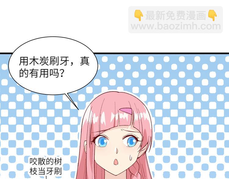 🍘我和妹子们的荒岛余生 第23话 制作肥皂 第7页
