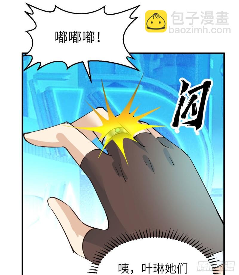 🍘我和妹子们的荒岛余生 214 冰原求生 第10页