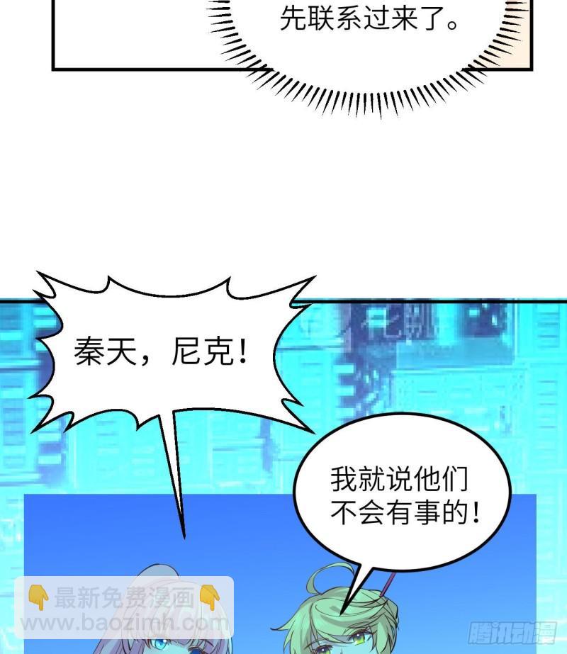 🍘我和妹子们的荒岛余生 214 冰原求生 第11页