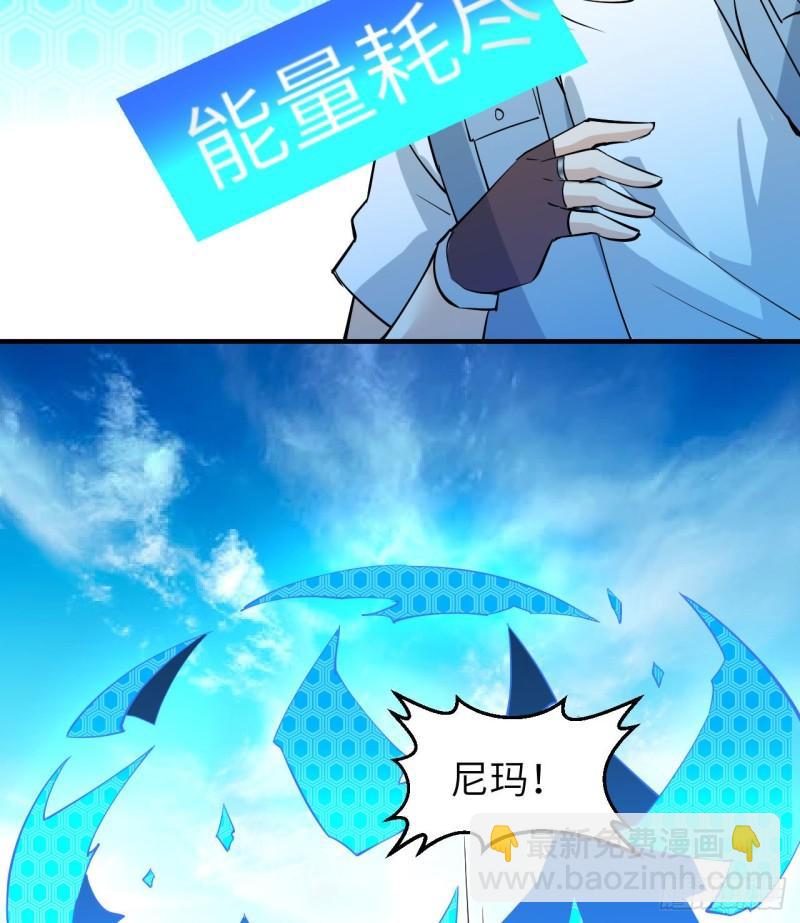 🍘我和妹子们的荒岛余生 214 冰原求生 第15页