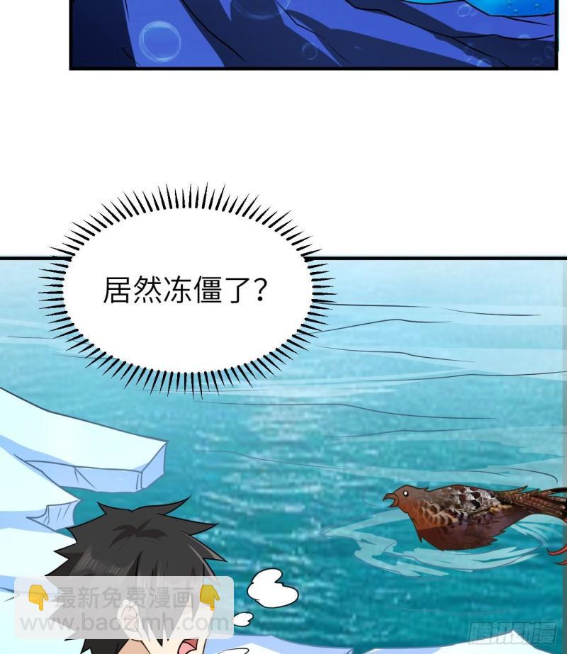 🍘我和妹子们的荒岛余生 214 冰原求生 第18页