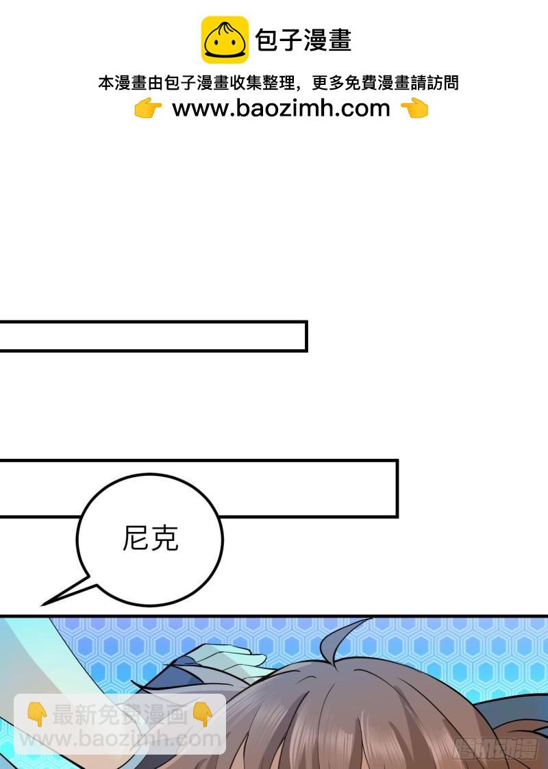 🍘我和妹子们的荒岛余生 214 冰原求生 第2页