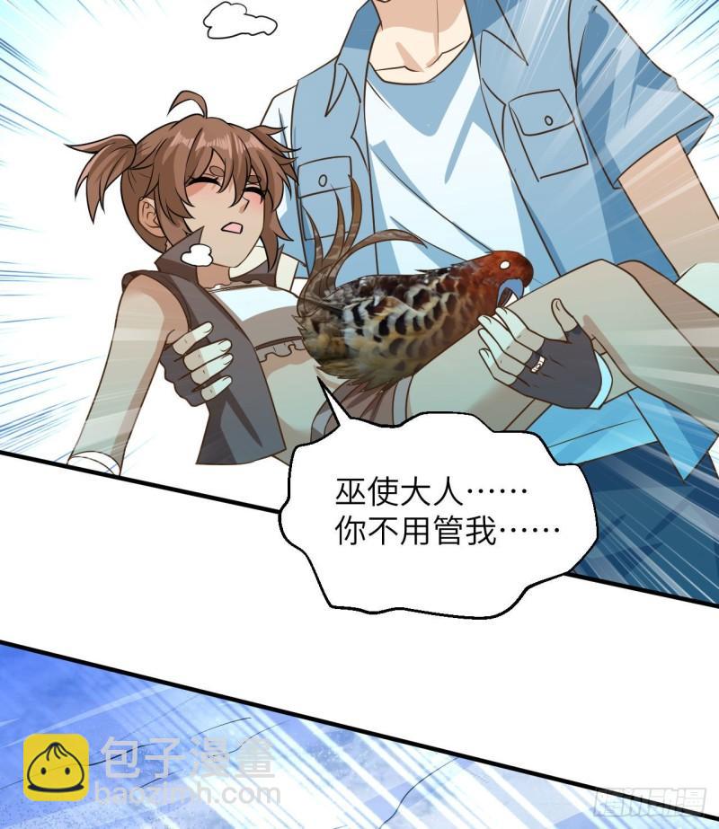 🍘我和妹子们的荒岛余生 214 冰原求生 第28页
