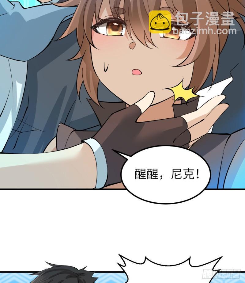 🍘我和妹子们的荒岛余生 214 冰原求生 第3页