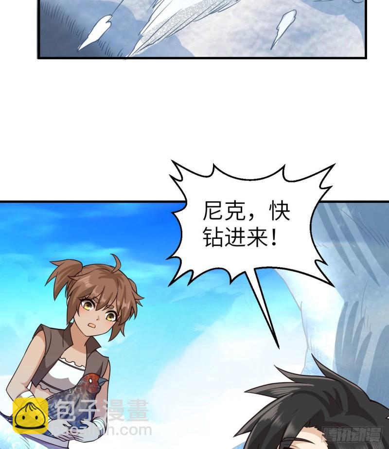 🍘我和妹子们的荒岛余生 214 冰原求生 第33页