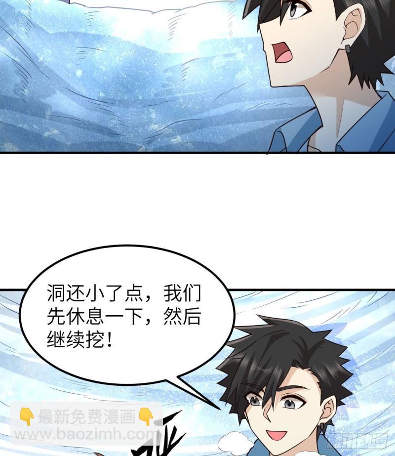 🍘我和妹子们的荒岛余生 214 冰原求生 第34页