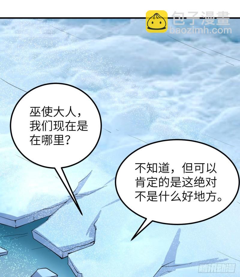 🍘我和妹子们的荒岛余生 214 冰原求生 第7页
