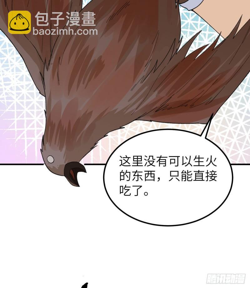 🍘我和妹子们的荒岛余生 216 吃下去 第14页