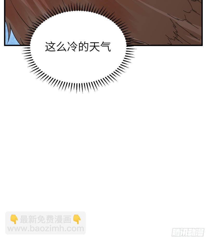 🍘我和妹子们的荒岛余生 216 吃下去 第16页