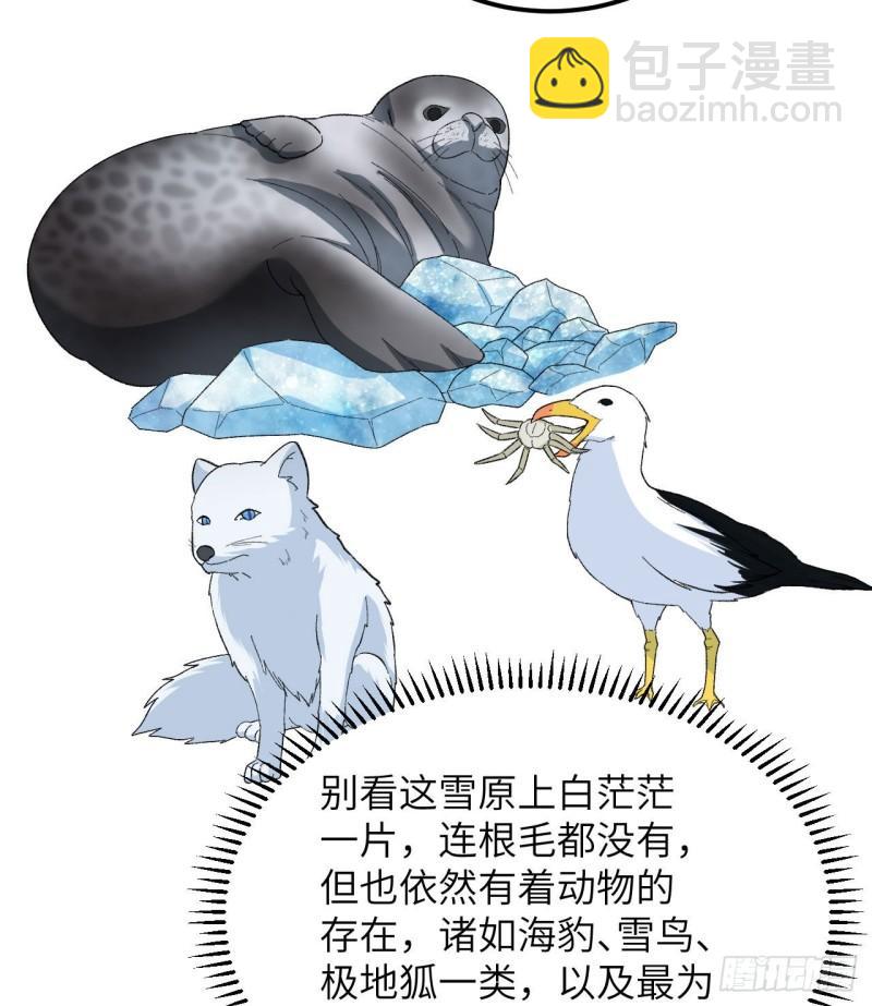 🍘我和妹子们的荒岛余生 216 吃下去 第21页