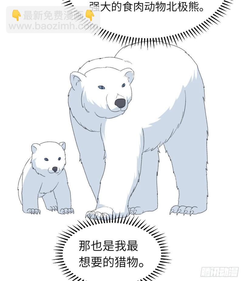 🍘我和妹子们的荒岛余生 216 吃下去 第22页