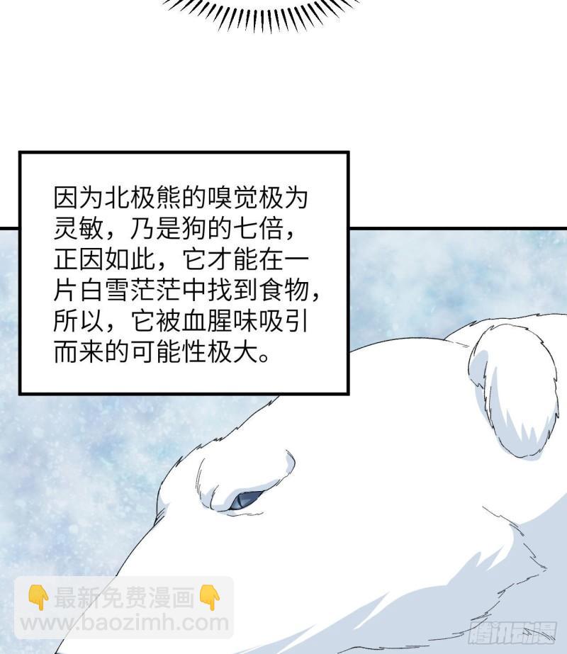 🍘我和妹子们的荒岛余生 216 吃下去 第23页