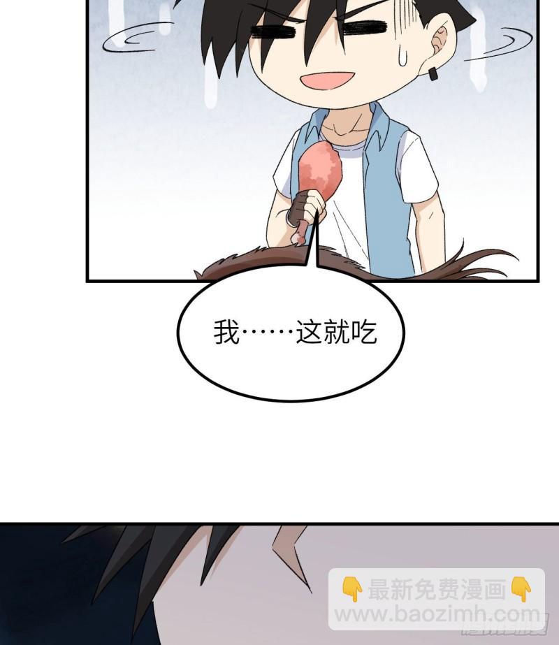 🍘我和妹子们的荒岛余生 216 吃下去 第28页