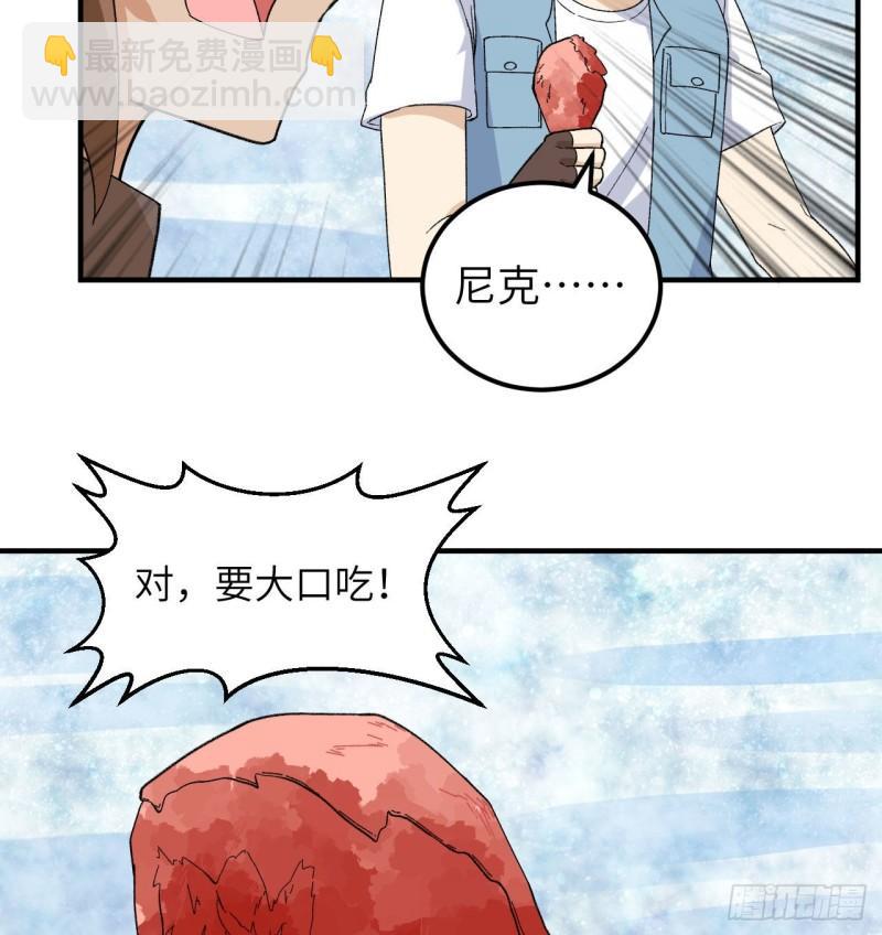 🍘我和妹子们的荒岛余生 216 吃下去 第33页