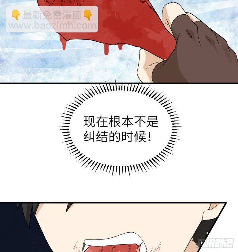 🍘我和妹子们的荒岛余生 216 吃下去 第34页