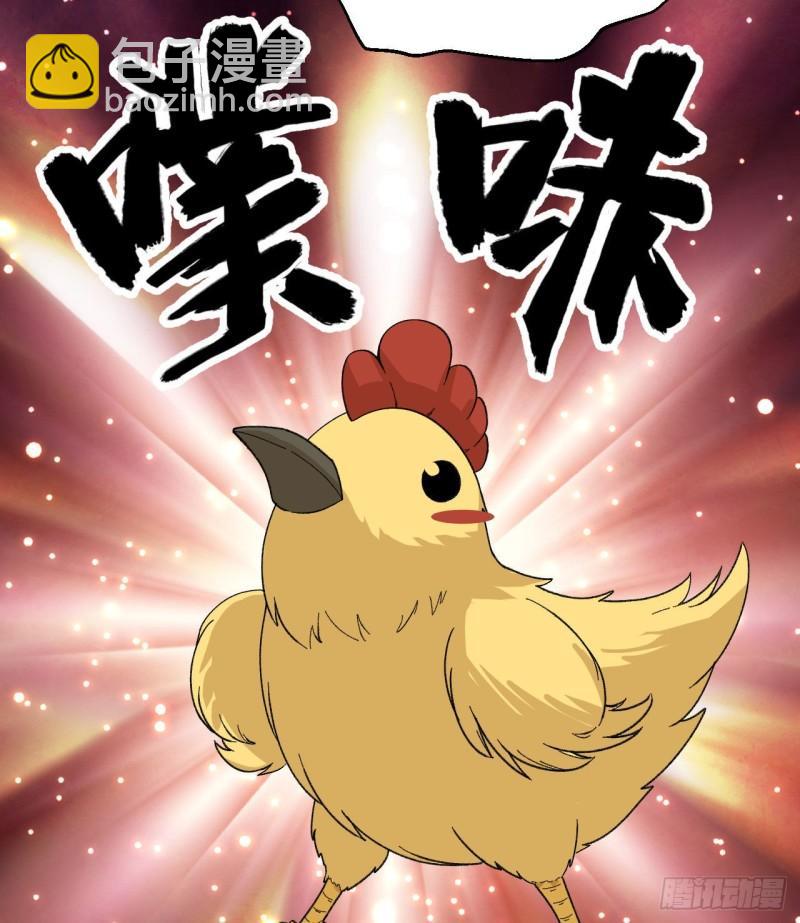 🍘我和妹子们的荒岛余生 216 吃下去 第4页