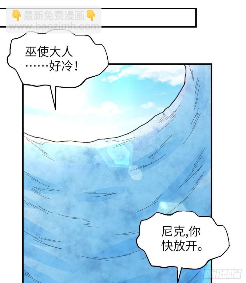🍘我和妹子们的荒岛余生 216 吃下去 第7页