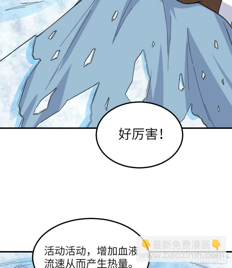 🍘我和妹子们的荒岛余生 216 吃下去 第9页
